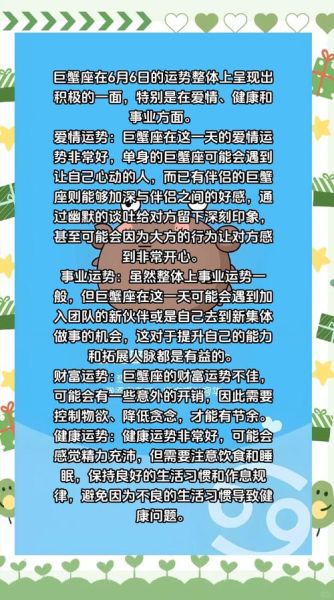 2015巨蟹座全年运势_如何转运