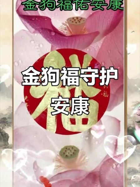 属狗的福星是什么属相_属狗人旺运贵人