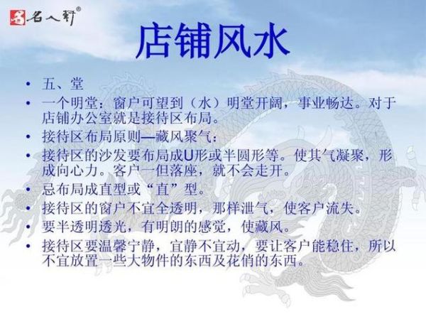 店铺风水不好怎么办_如何提升店铺财运