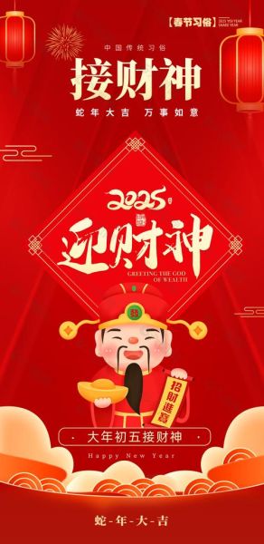 财运海报怎么设计_财运海报真的能招财吗