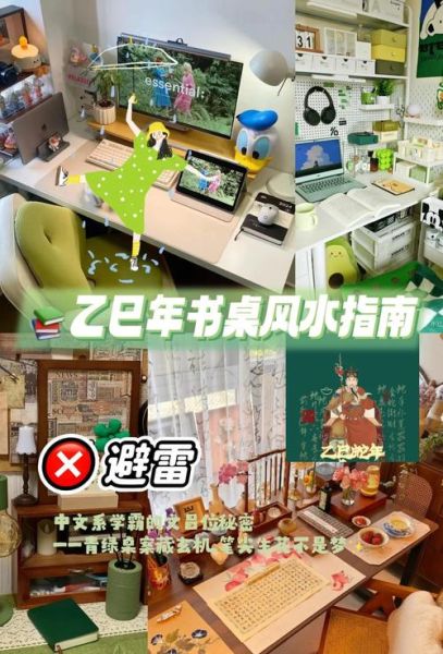 属马书桌朝向哪里最好_属马人书桌摆放禁忌