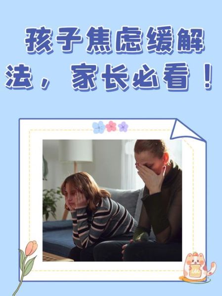 梦到把孩子丢了是什么意思_如何缓解焦虑
