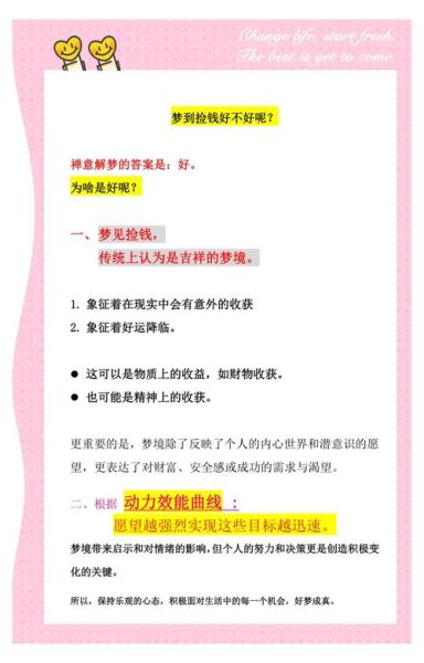 梦到捡针是什么意思_梦到捡针预示着什么