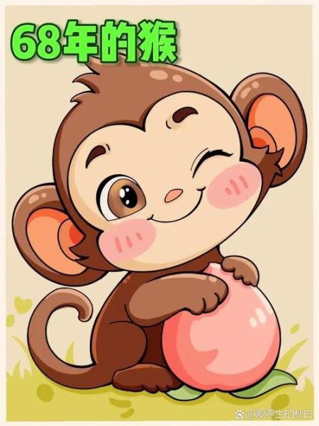 1968年属猴2024年运势如何_1968年出生今年财运怎么样