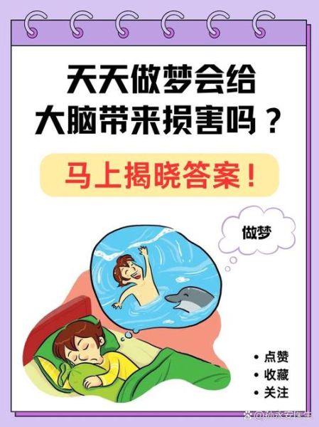 为什么会梦到一个人_如何控制梦境内容