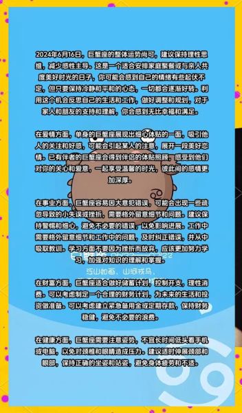 巨蟹座今日运势查询_星座屋准吗