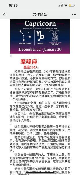 2018摩羯座财运如何_摩羯座2018年如何提升财运