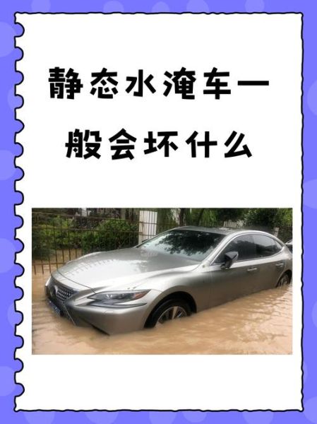 梦到车沉了是什么意思_车掉水里逃生预示什么