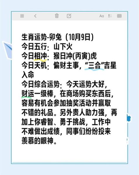 属兔三月生财运如何_三月兔旺财秘诀