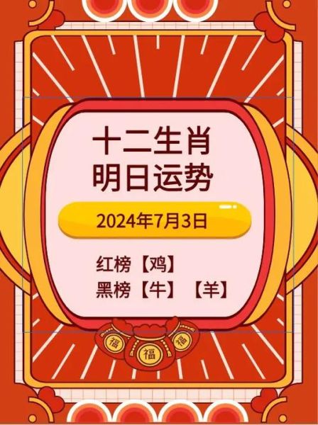 羊女明日运势如何_羊女明日运势详解