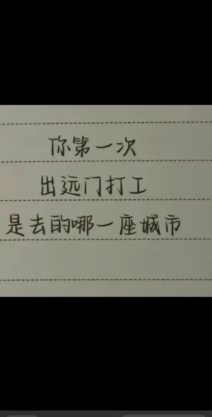 梦到出远门打工是什么意思_打工梦预示什么