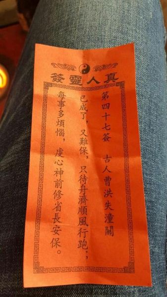 财运签79是什么意思_如何提升偏财运