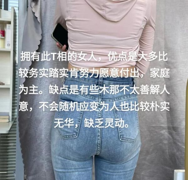 女人屁股大运势_屁股大真的旺夫吗