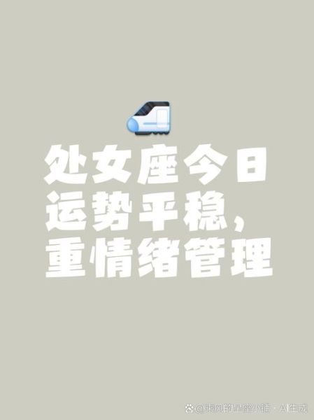 处女座一生运势如何_处女座晚年运势好吗