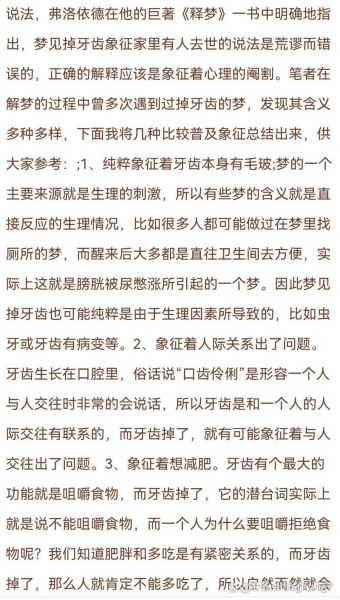 梦到挣钱了是什么意思_如何正确解读