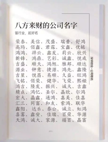 名字算财运准吗_如何用姓名提升财富运势