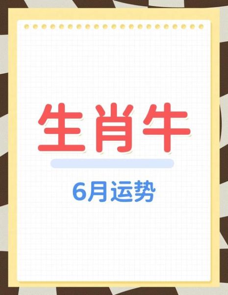 属牛人2020年运势怎么样_2020属牛全年运程详解