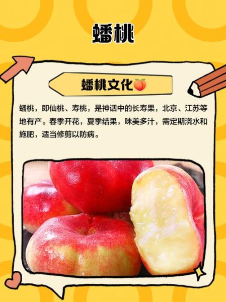 梦到买蟠桃是什么意思_周公解梦买蟠桃预示什么