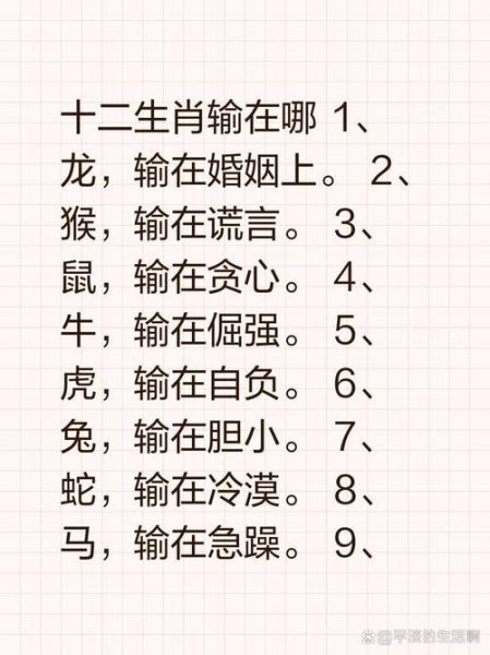 属相怎么算_余数算法准不准