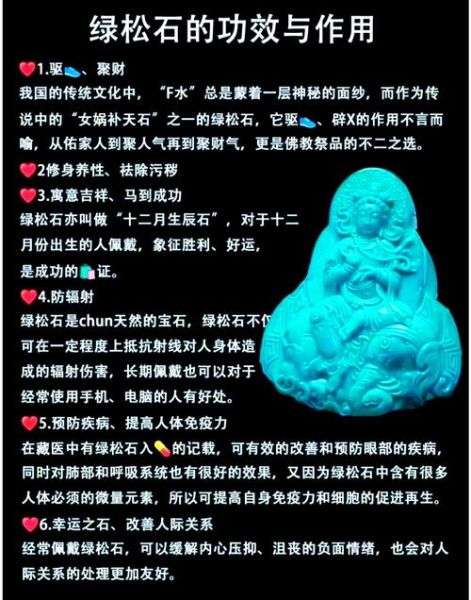 梦到绿松石是什么意思_绿松石梦境解析