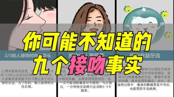 梦到和陌生人接吻是什么意思_为什么会梦见与陌生人亲吻