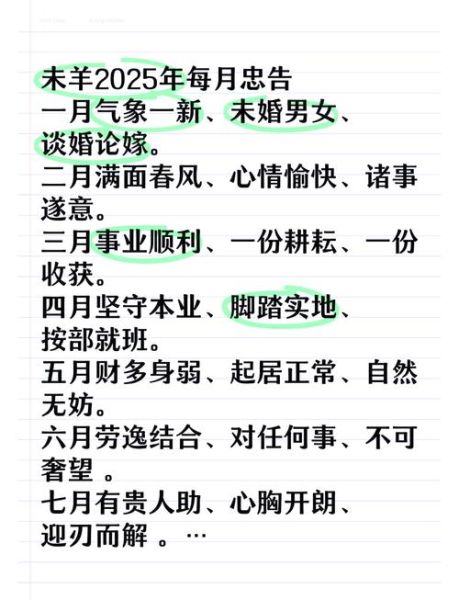 属羊防什么属相_属羊最忌谁