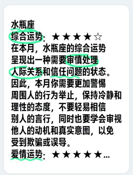 水瓶座5月运势如何_2017年5月水瓶运势详解