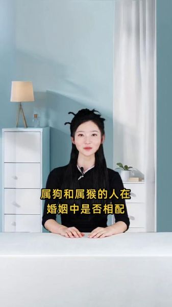 狗猴属相般配吗_狗猴婚姻能长久吗