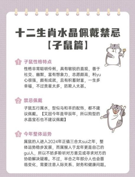 1984年属鼠每月运势_2024年财运如何