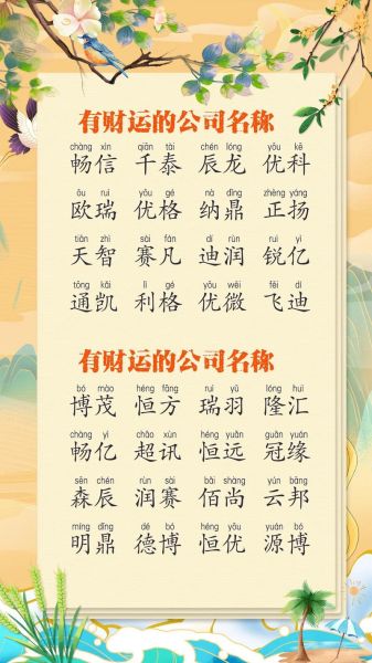 财运名字怎么取_财运名字真的能改运吗