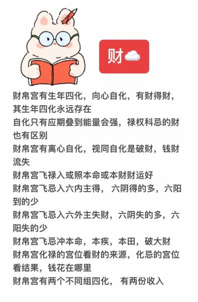 紫薇2018财运怎么看_2018紫薇斗数财运详解