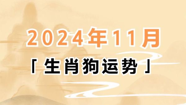 生肖狗白羊座今日运势如何_白羊座属狗今日财运
