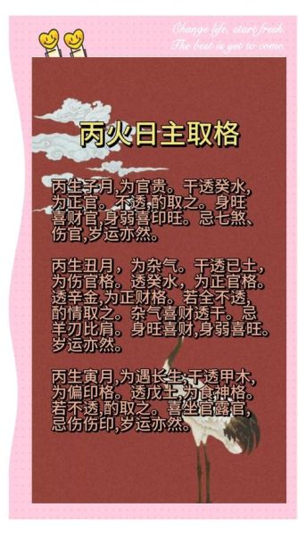 身旺印旺走钱财运_如何提升财运