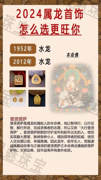 属龙今年几月财运好_属龙人2024年哪个月份最旺财