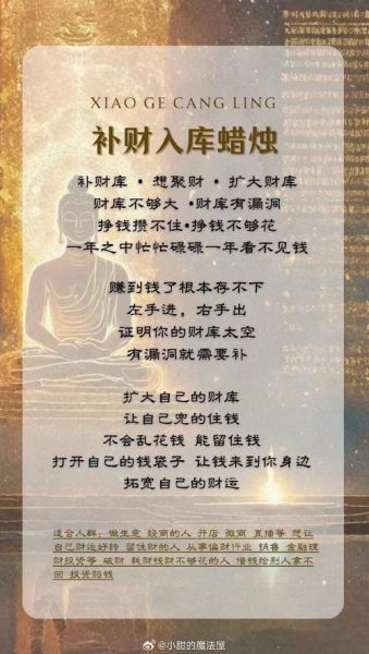 金冥财运是什么_如何提升金冥财运