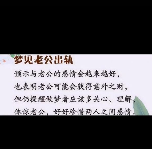 梦到男朋友和别的女人在一起_是什么意思