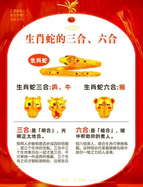 属蛇跟什么属相合财_属蛇人最佳财运搭档