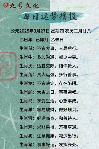 2019财运差的生肖有哪些_如何转运