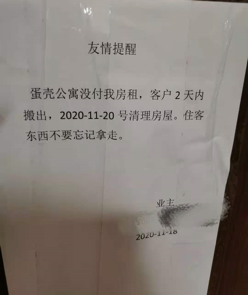 梦到被房东赶出来_意味着什么