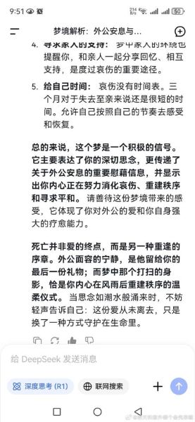 梦到外公去世了_意味着什么