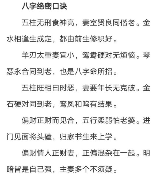 盲派八字怎么看财运_盲派八字断财运口诀