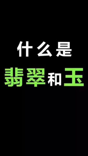 梦到翡翠玉石是什么意思_翡翠玉石梦境解析