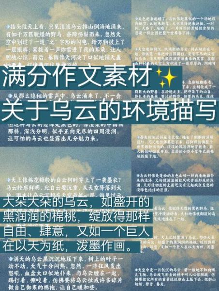 梦到乌云滚滚而来_是什么预兆