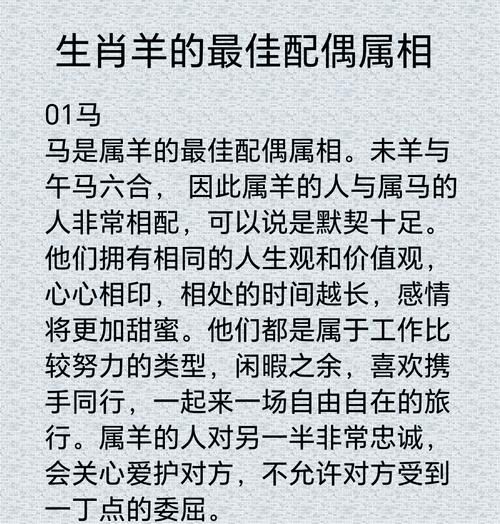 属羊夫妻婚姻如何_属羊夫妻财运好吗