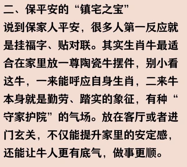 属牛11月财运如何_属牛人11月如何提升财运