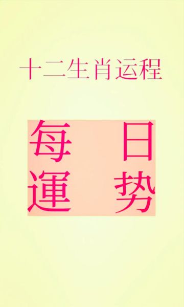 7月十二生肖运势_哪些属相最旺