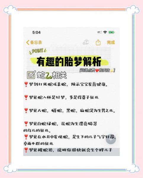 梦到别人怀孕是胎梦吗_胎梦解析