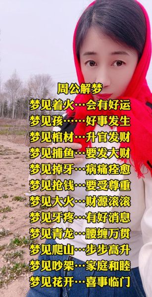 梦到着火冒烟_是什么意思