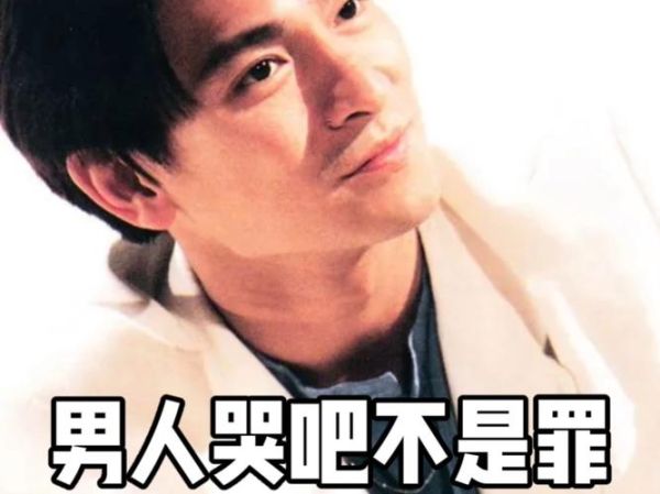 爱哭的男人财运好吗_男人爱哭会影响赚钱吗