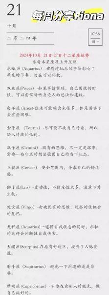 2017年10月星座运势_10月星座运势详解